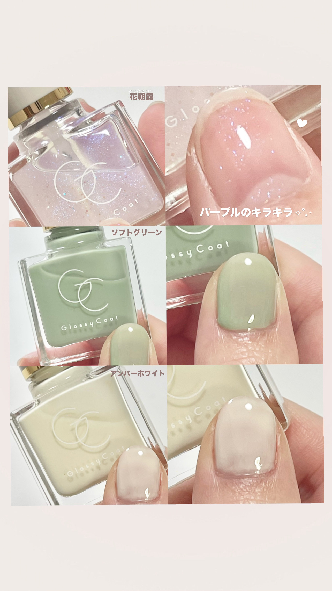 グロッシーコート ソフトグリーン/スキューズミー/オールインワンネイルを使ったクチコミ（2枚目）