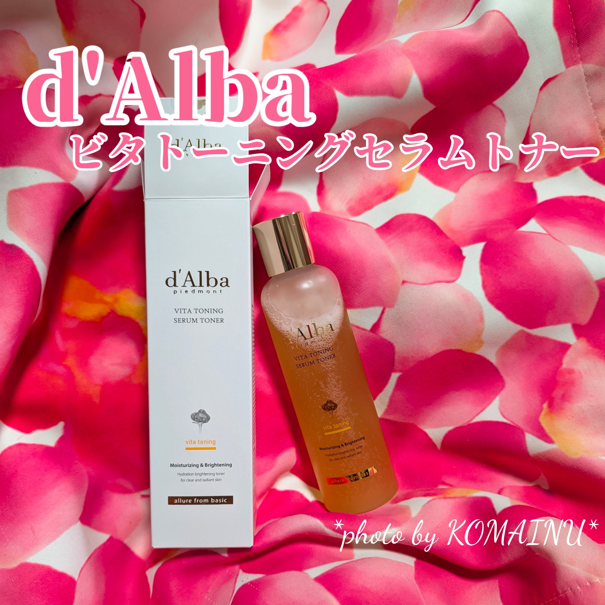 ビタトーニングセラムトナー/ダルバ/化粧水を使ったクチコミ（1枚目）