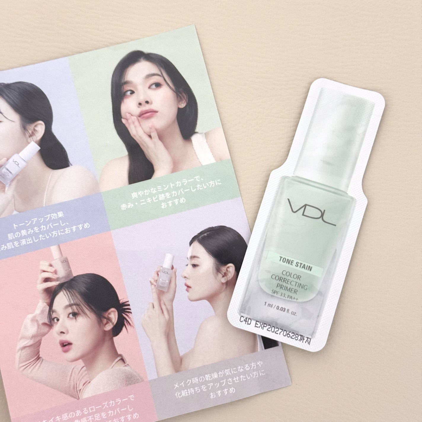 トーンステインカラーコレクティングプライマー/VDL/化粧下地を使ったクチコミ(1枚目)