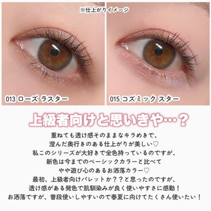 レブロン ダズル アイシャドウ クアッド/REVLON/アイシャドウパレットを使ったクチコミ(7枚目)