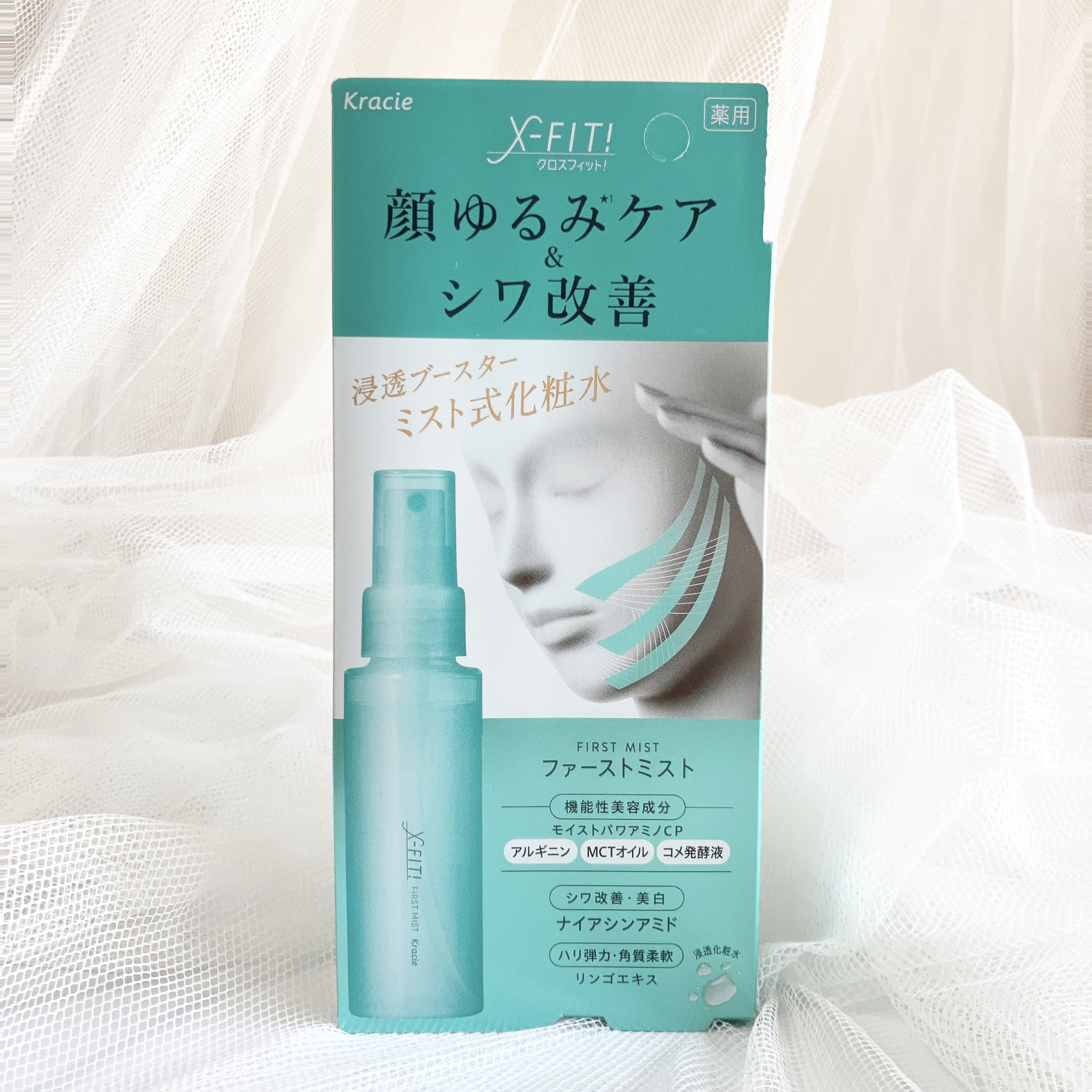  ファーストミスト［医薬部外品］/X-FIT！/ミスト状化粧水を使ったクチコミ（2枚目）