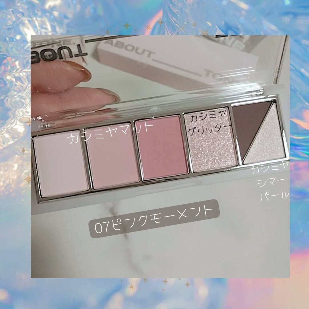 リターントゥーベーシックシャドウパレット/ABOUT TONE/アイシャドウパレットを使ったクチコミ（2枚目）