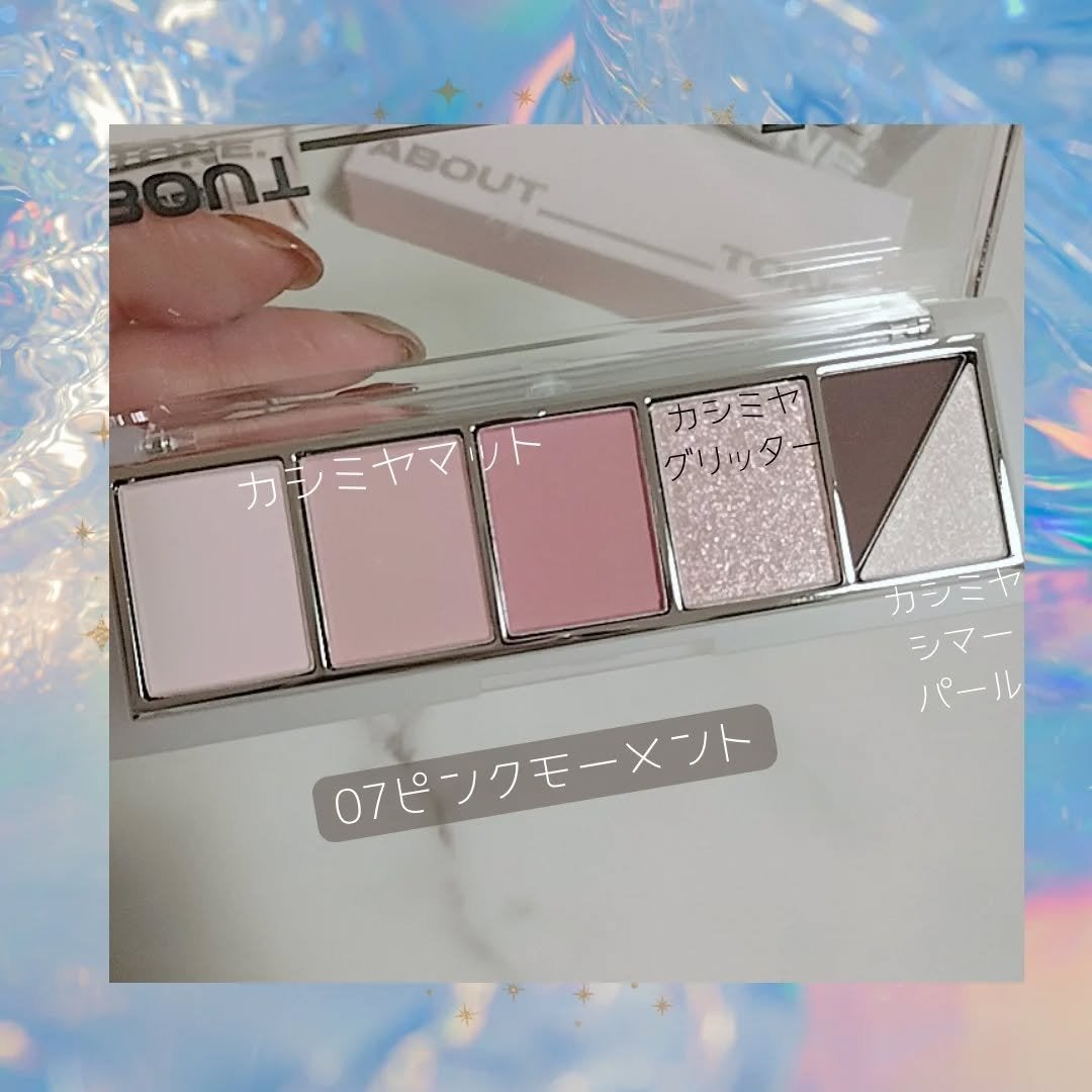 リターントゥーベーシックシャドウパレット/ABOUT TONE/アイシャドウパレットを使ったクチコミ(2枚目)