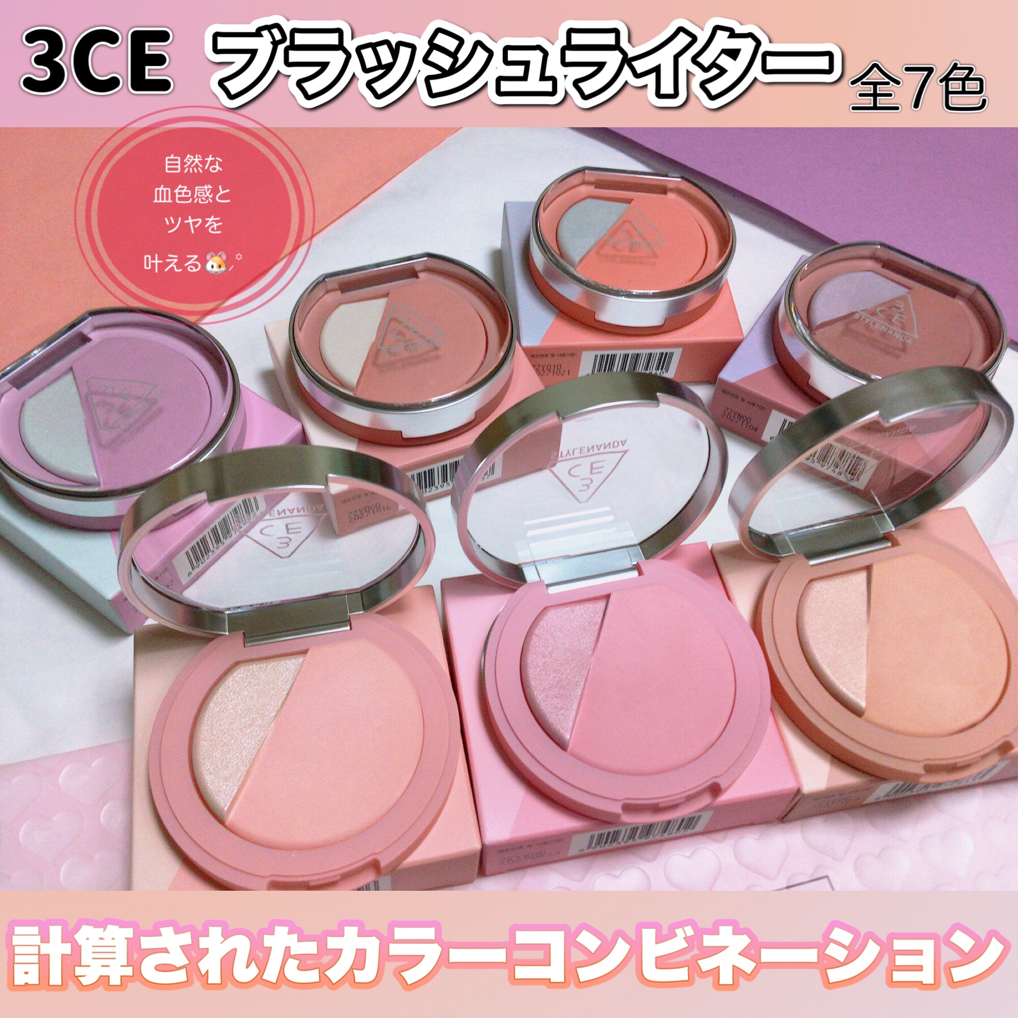 3CE ブラッシュライター/3CE/パウダーチークを使ったクチコミ（1枚目）