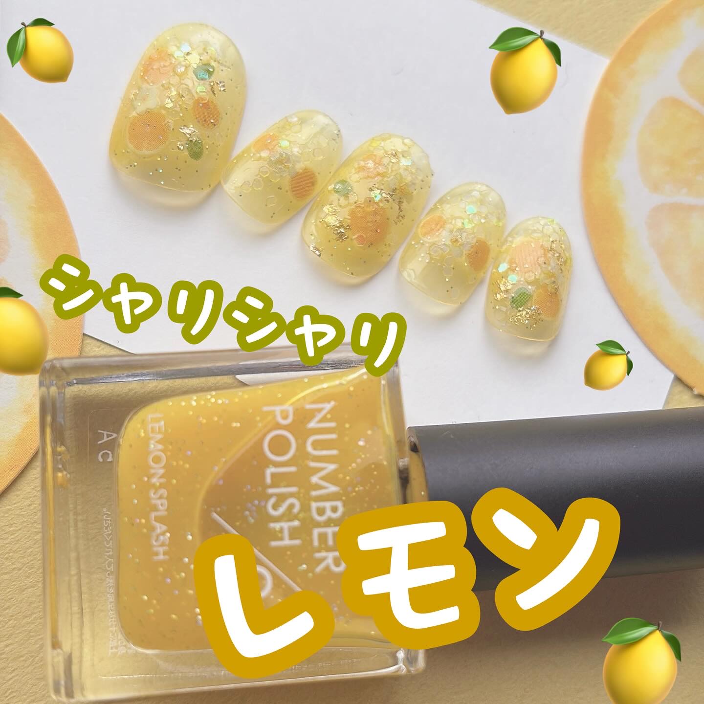 NUMBER POLISH　/D-UP/マニキュアを使ったクチコミ（1枚目）