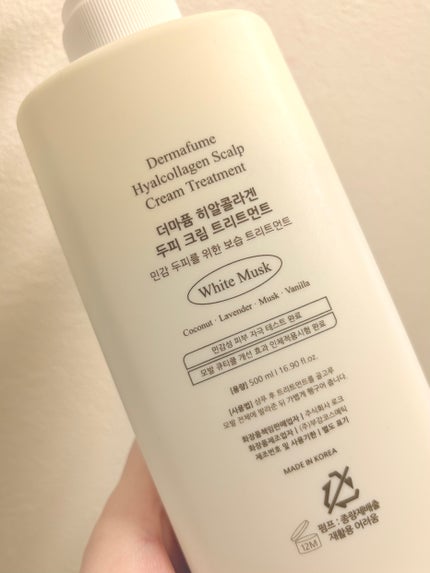 ヒアルコラーゲンスカルプケア シャンプー/トリートメント/Dermafume/市販シャンプーを使ったクチコミ(3枚目)