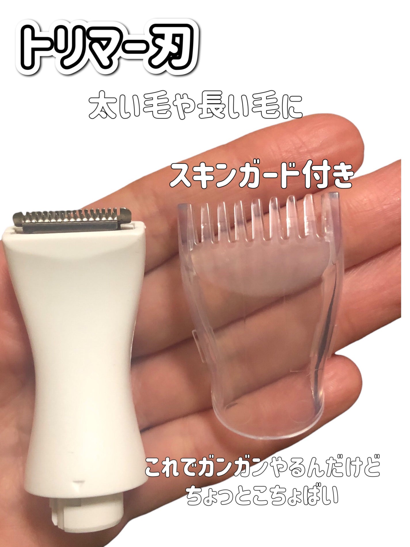 yuimimi on LIPS 「【 メガ割が安い❣️】持ってて損なし電気シェーバーメガ割で20..」(6枚目)