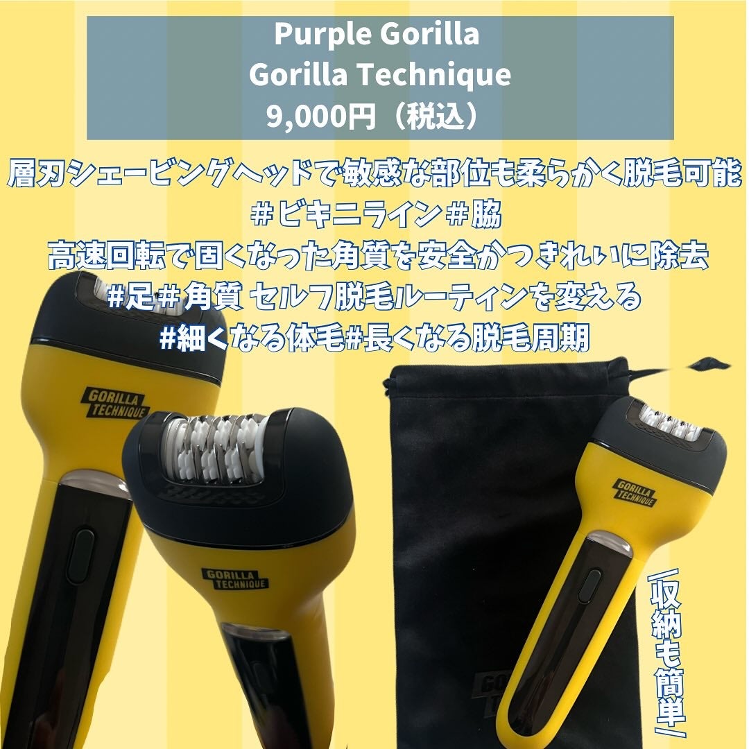 3 in 1脱毛器 (ボディ用脱毛器)/PURPLE GORILLA/家庭用脱毛器を使ったクチコミ(2枚目)