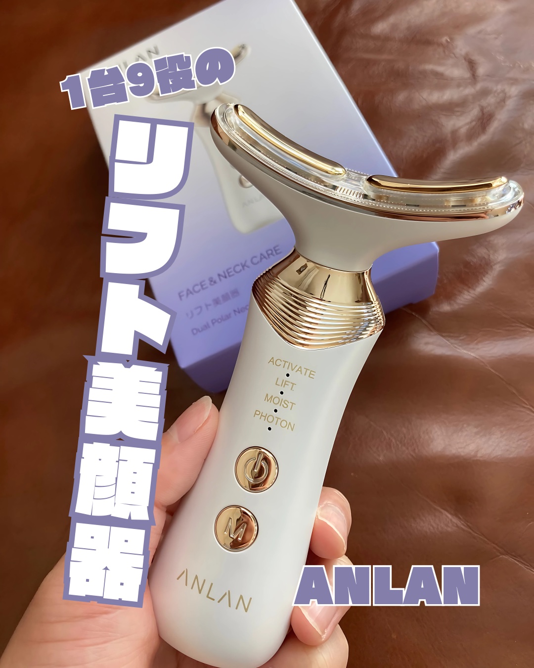 リフト美顔器/ANLAN/美顔器・マッサージを使ったクチコミ（1枚目）