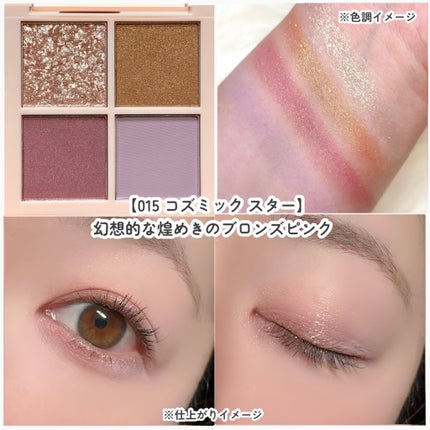 レブロン ダズル アイシャドウ クアッド/REVLON/アイシャドウパレットを使ったクチコミ(6枚目)