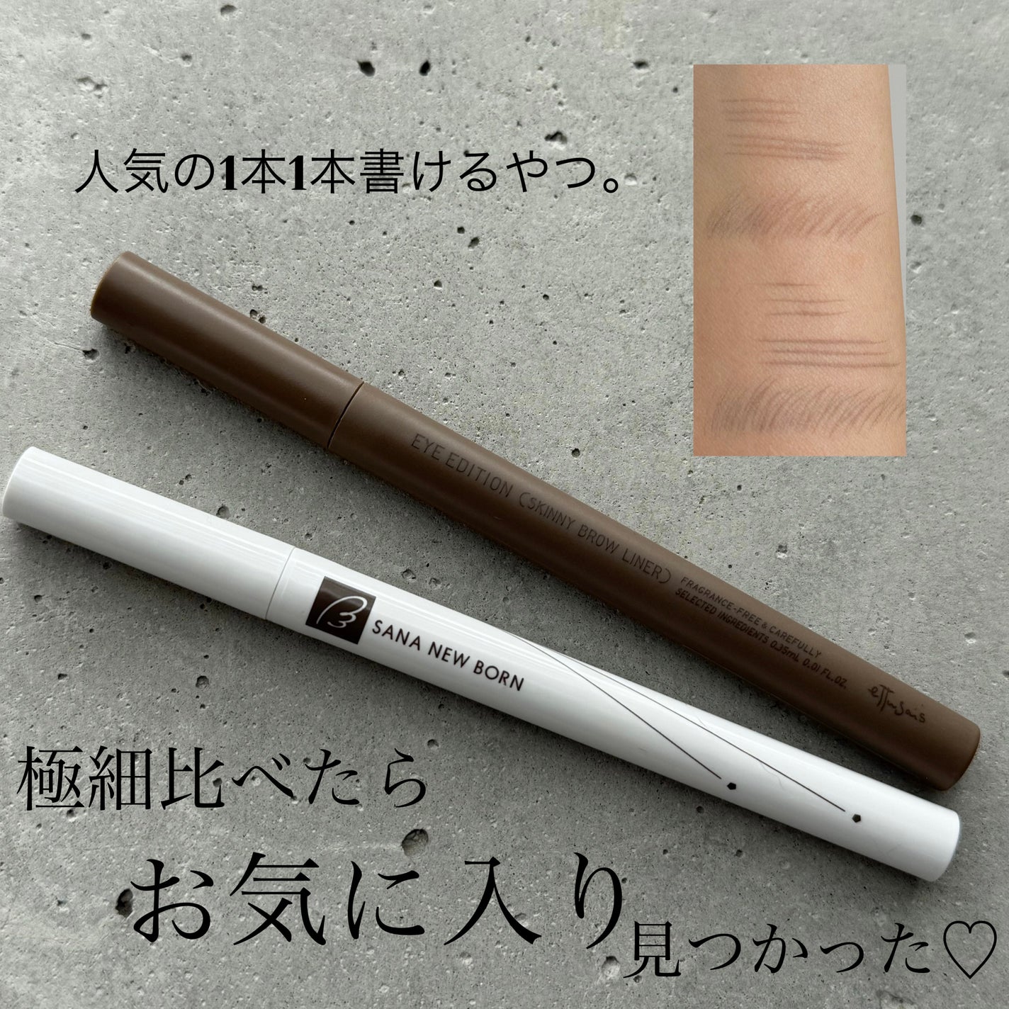 エテュセ アイエディション(スキニーブロウライナー)/ettusais/リキッドアイブロウを使ったクチコミ(1枚目)