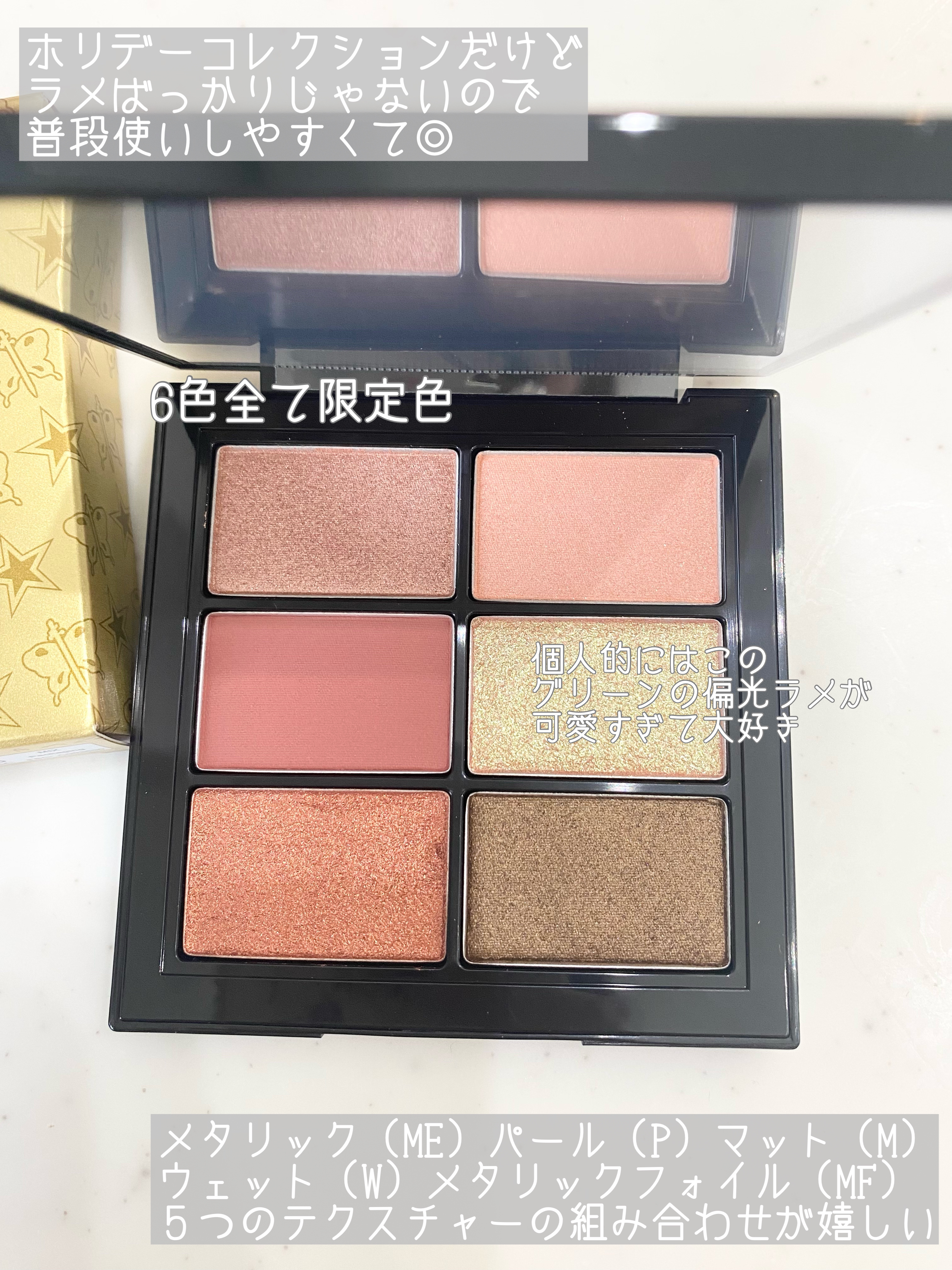 バタフライダガー アイシャドー パレット（限定）/shu uemura/アイシャドウパレットを使ったクチコミ（2枚目）