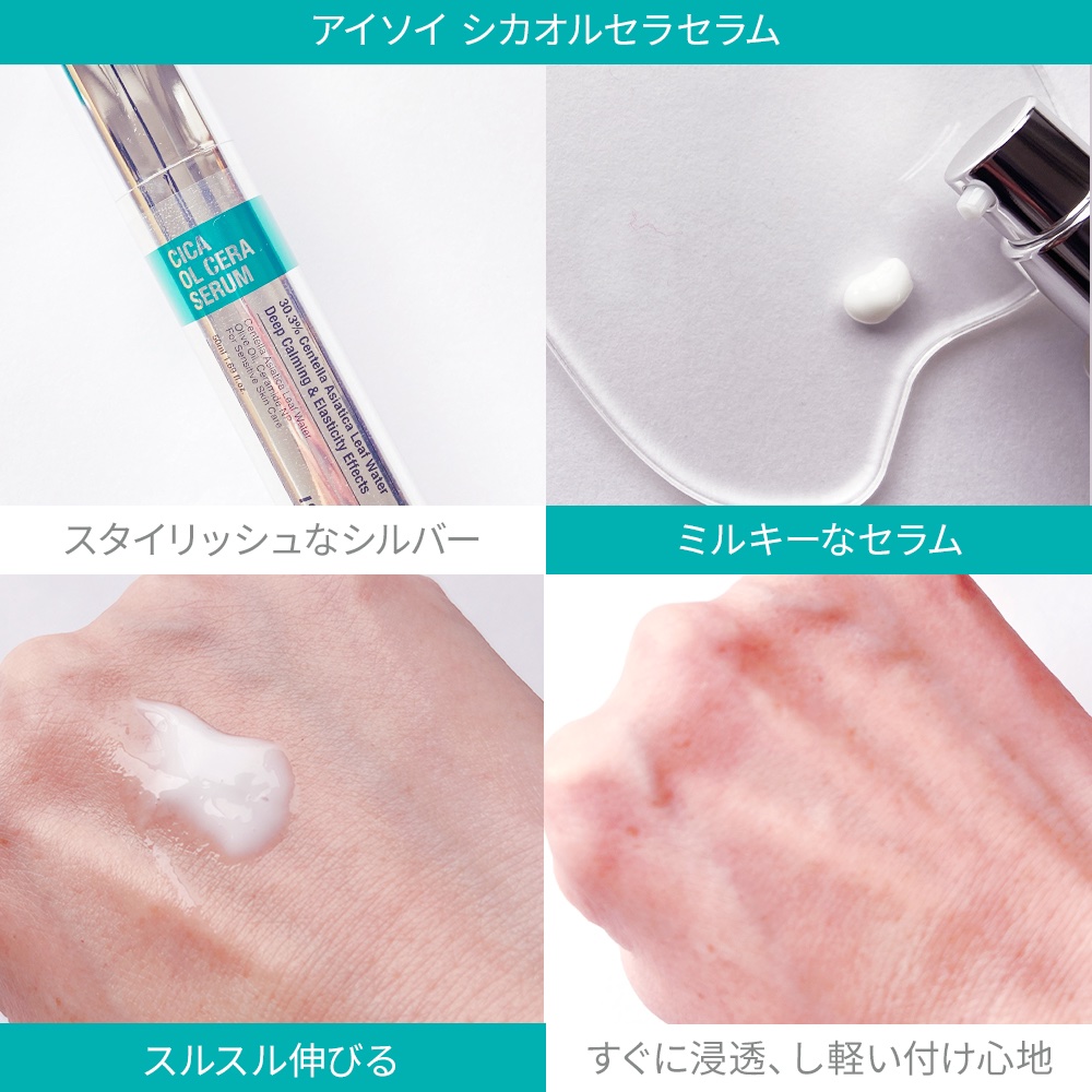 シカオルセラセラム/ISOI/ブースター・導入液を使ったクチコミ（2枚目）