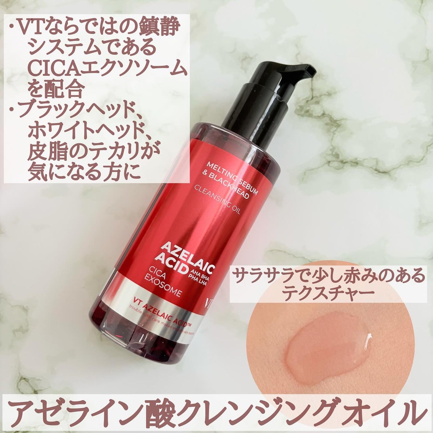 AZケア クレンジングオイル/VT/オイルクレンジングを使ったクチコミ(2枚目)