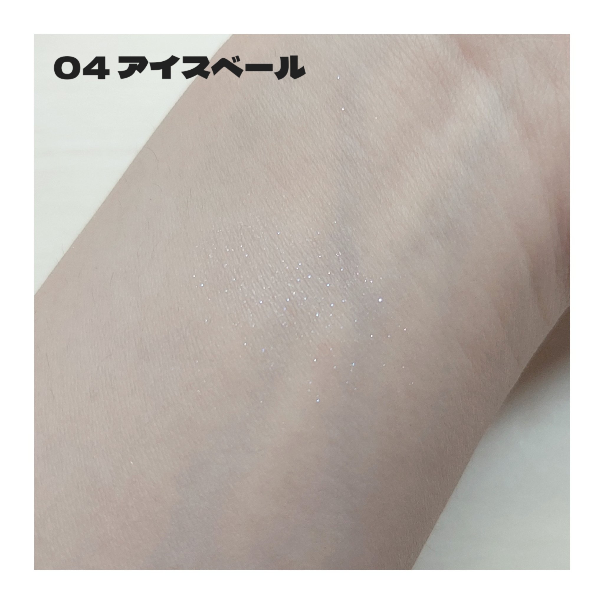 シアーパールパウダー 04 アイスベール/rom&nd/ルースパウダーを使ったクチコミ（3枚目）