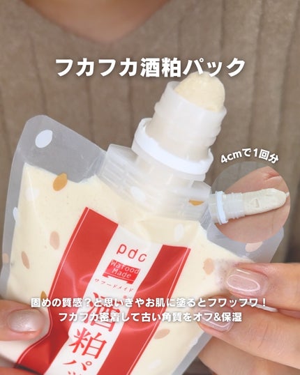 ワフードメイド 酒粕パック グロー/pdc/洗い流すパック・マスクを使ったクチコミ(3枚目)