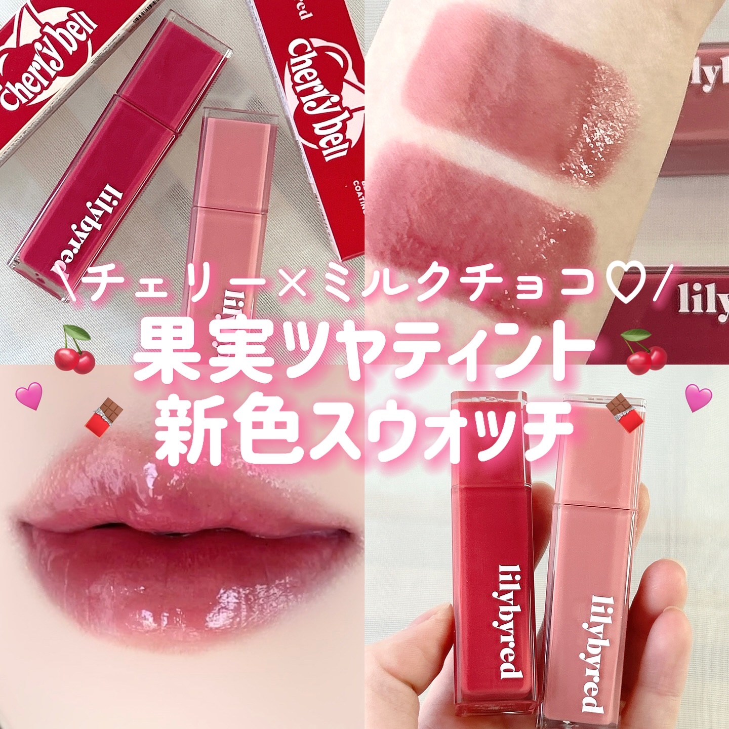 ブラッディライアー コーティングティント/lilybyred/リップティントを使ったクチコミ（1枚目）