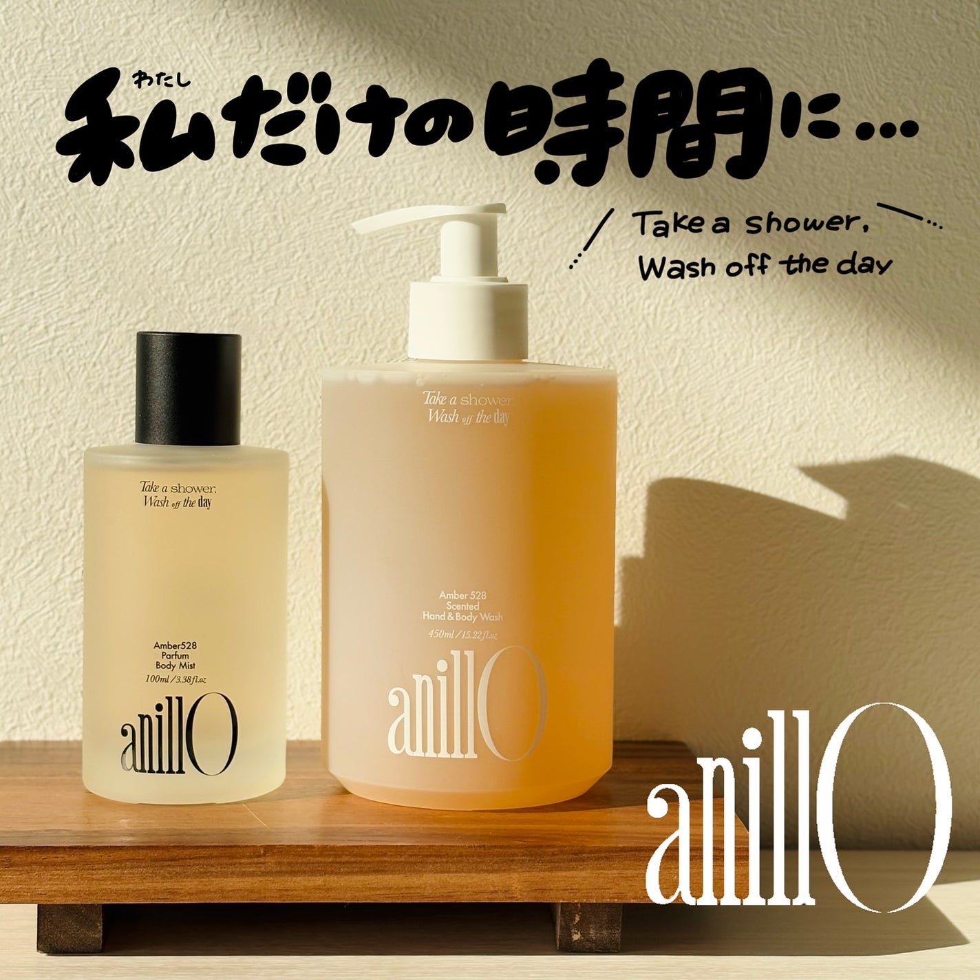 アンバー528 センティッドハンド&ボディウォッシュ/ANILLO/ボディソープを使ったクチコミ(1枚目)