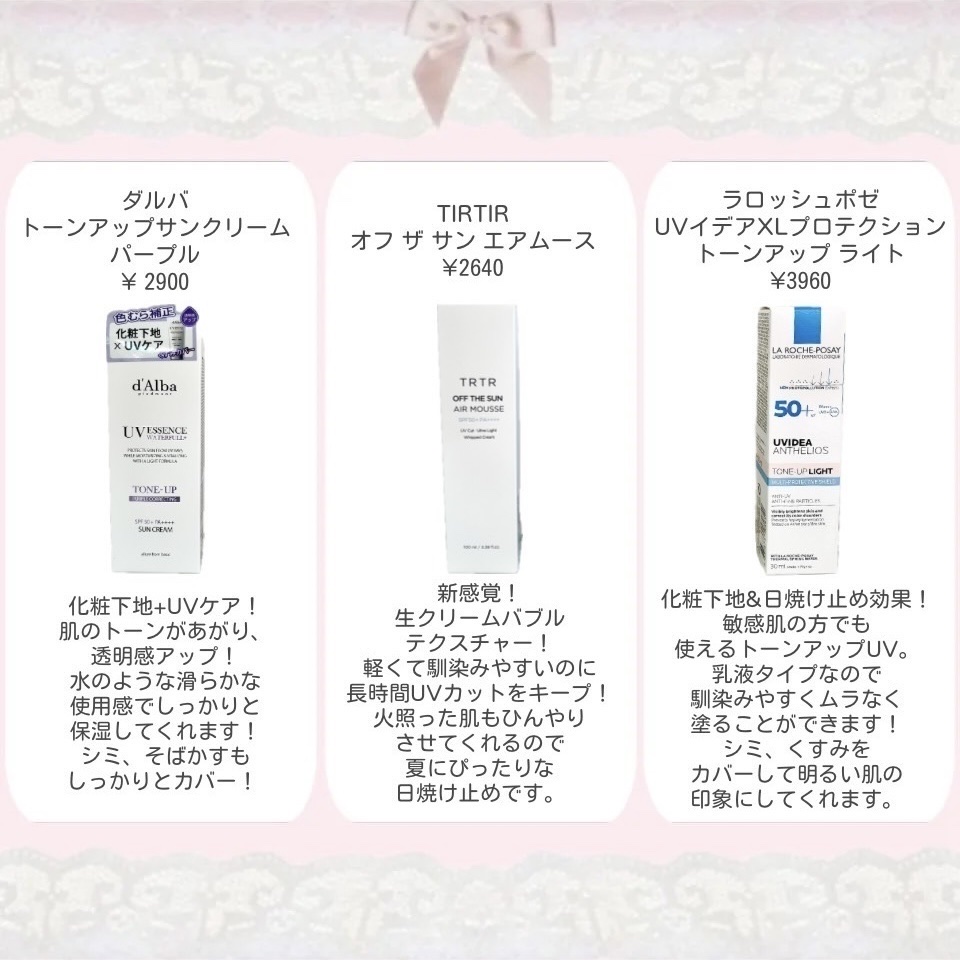 オフザサンエアムース/TIRTIR(ティルティル)/日焼け止めクリームを使ったクチコミ（2枚目）