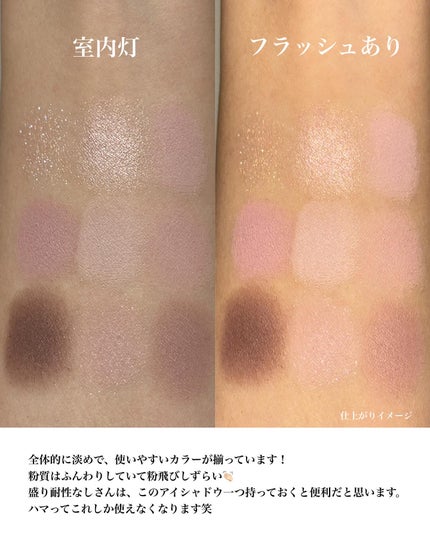 マイフェイブムードアイパレット 9カラー/HOLIKA HOLIKA/アイシャドウパレットを使ったクチコミ(4枚目)
