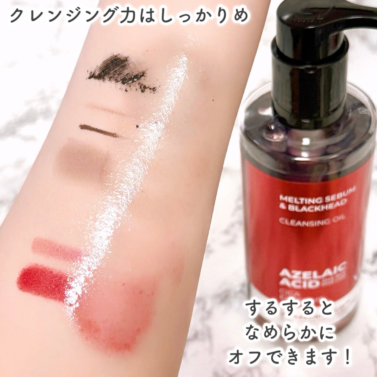 AZケア クレンジングオイル/VT/オイルクレンジングを使ったクチコミ(5枚目)