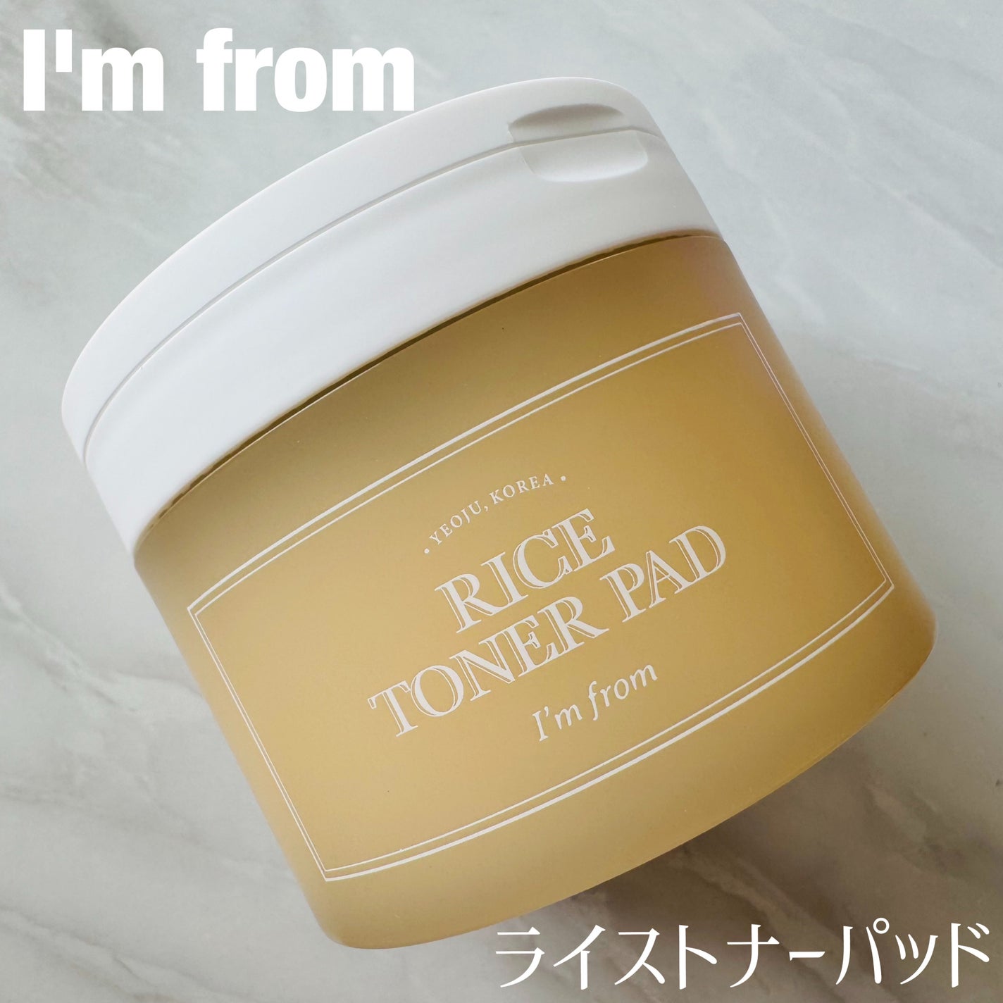 ライストナーパッド/I'm from/トナーパッドを使ったクチコミ(1枚目)