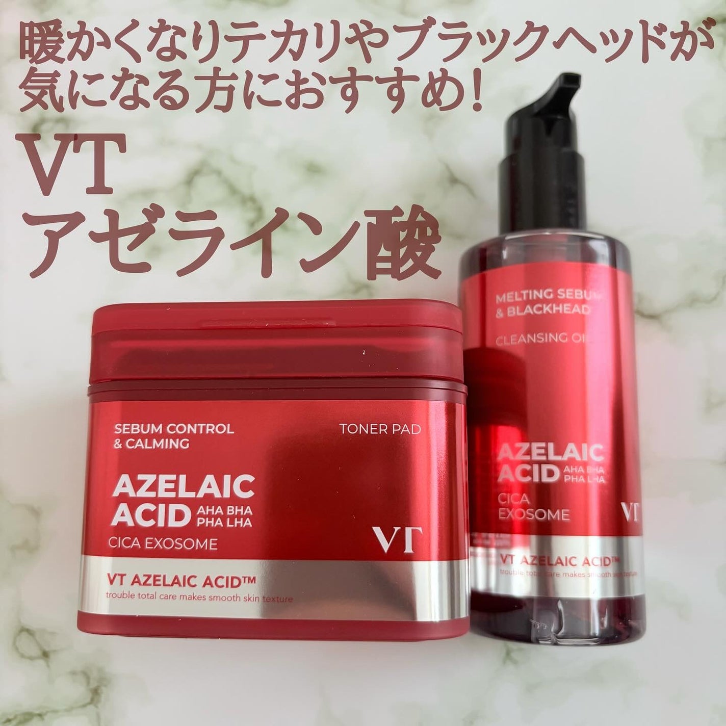 AZケア クレンジングオイル/VT/オイルクレンジングを使ったクチコミ(1枚目)