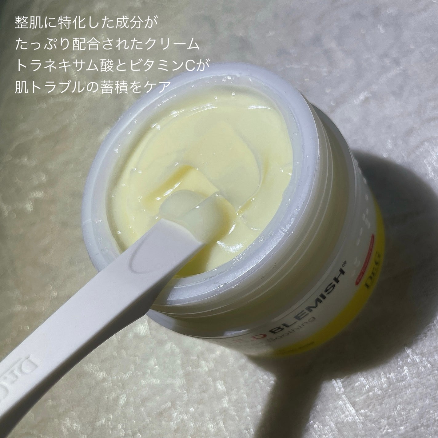 レッドブレミッシュ リペアスージングクリーム/Dr.G/フェイスクリームを使ったクチコミ(3枚目)