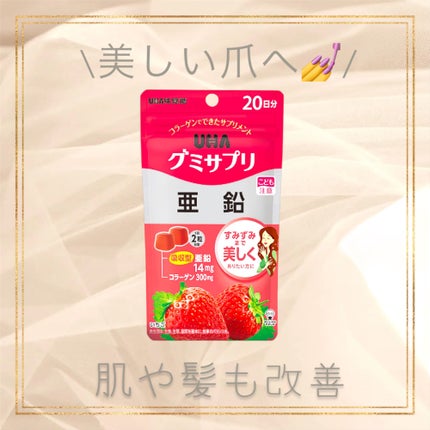 UHA グミサプリ 亜鉛/UHA味覚糖/健康サプリメントを使ったクチコミ(1枚目)