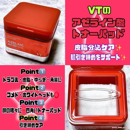 AZケア クレンジングオイル/VT/オイルクレンジングを使ったクチコミ(4枚目)
