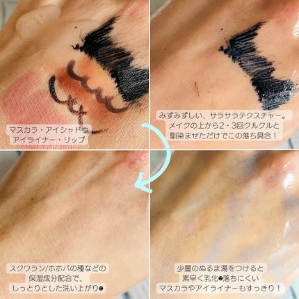 サミュ ガラクトポア ウォーターフル クレンジングオイル/SAM'U/オイルクレンジングを使ったクチコミ(2枚目)