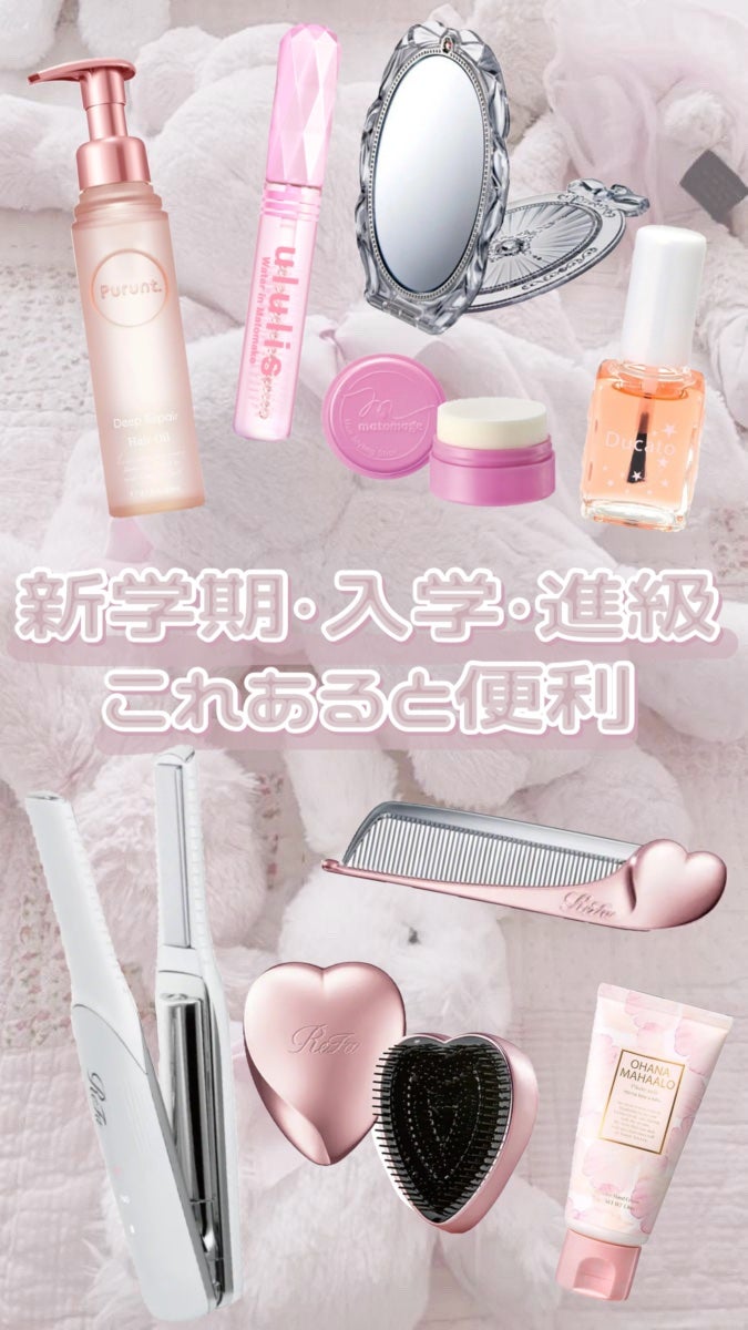 簪屋 on LIPS 「お久しぶりに投稿してました見てね❣️#垢抜け #新学期※お使い..」(1枚目)