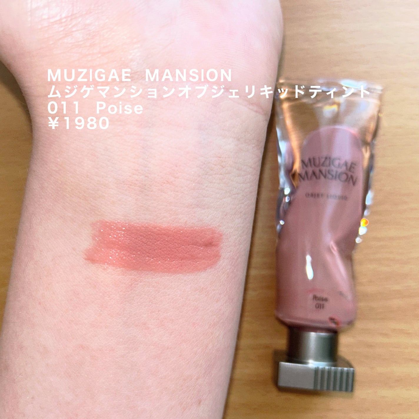 アピュー ジューシーパン ティント/A’pieu/リップティントを使ったクチコミ(7枚目)