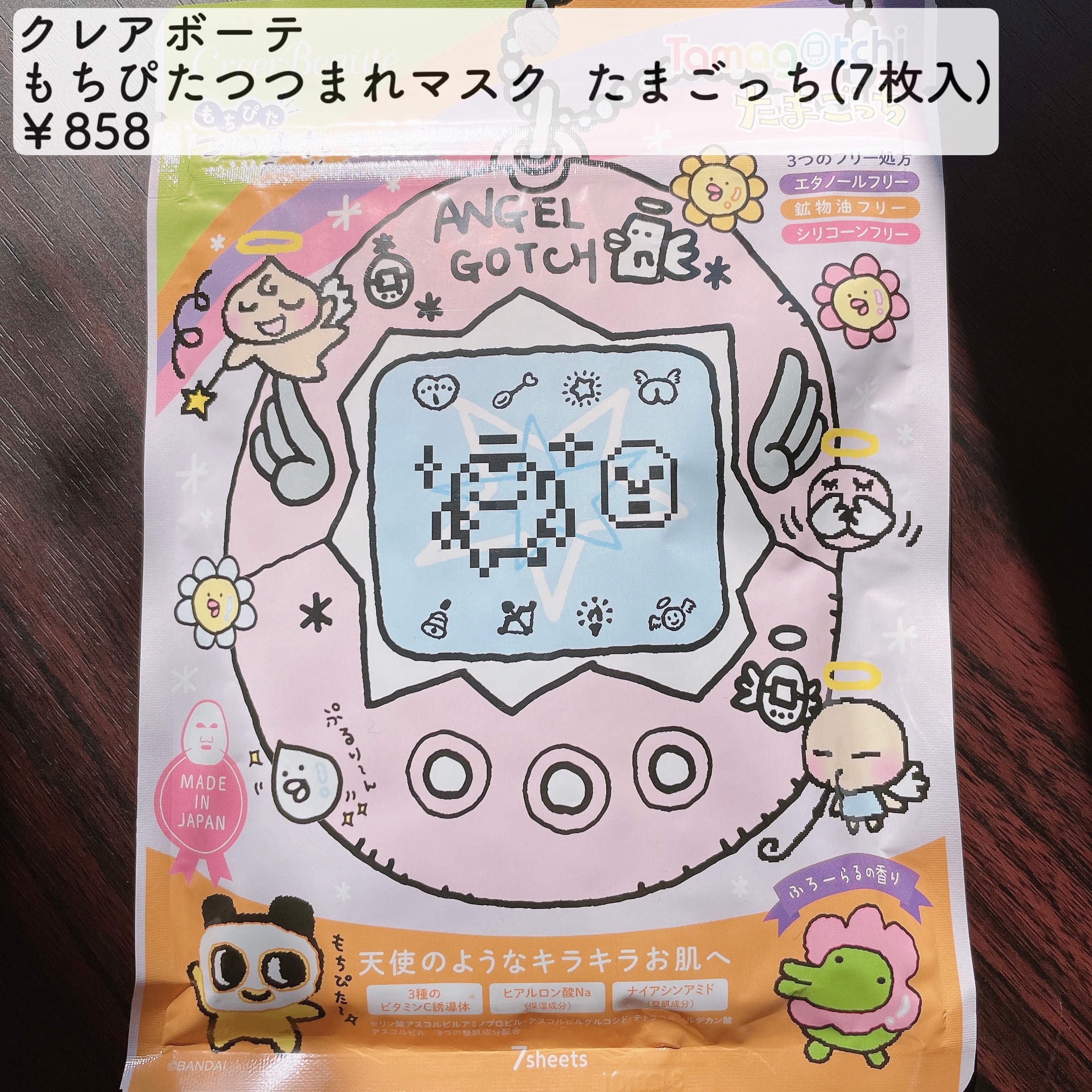 もちぴたつつまれマスク/クレアボーテ/シートマスク・パックを使ったクチコミ（2枚目）