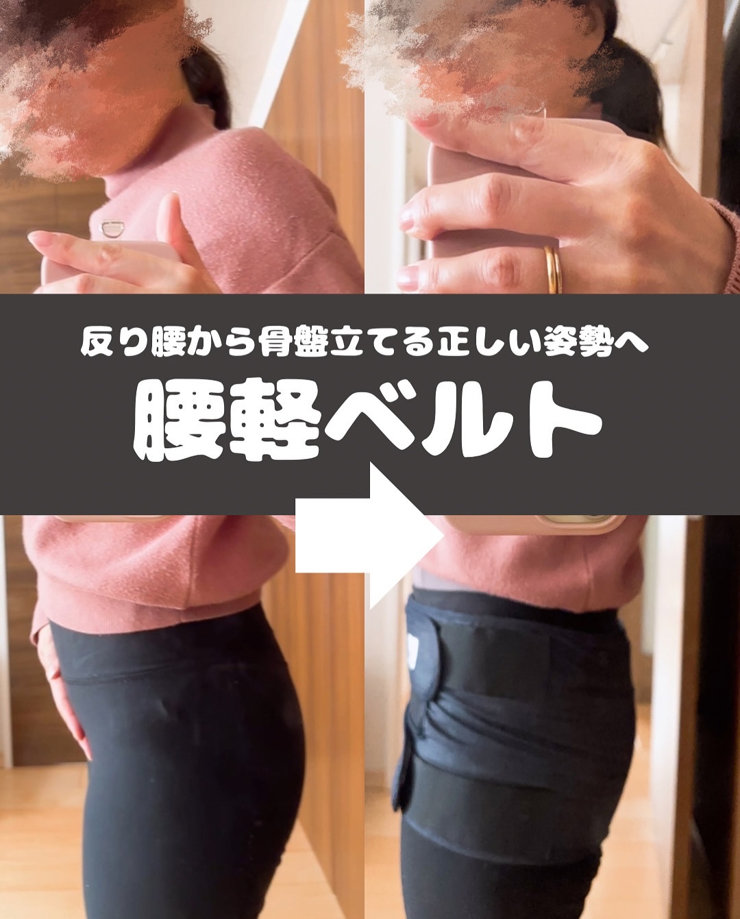 腰軽ベルト/plusmove/レッグ・フットケアを使ったクチコミ（1枚目）