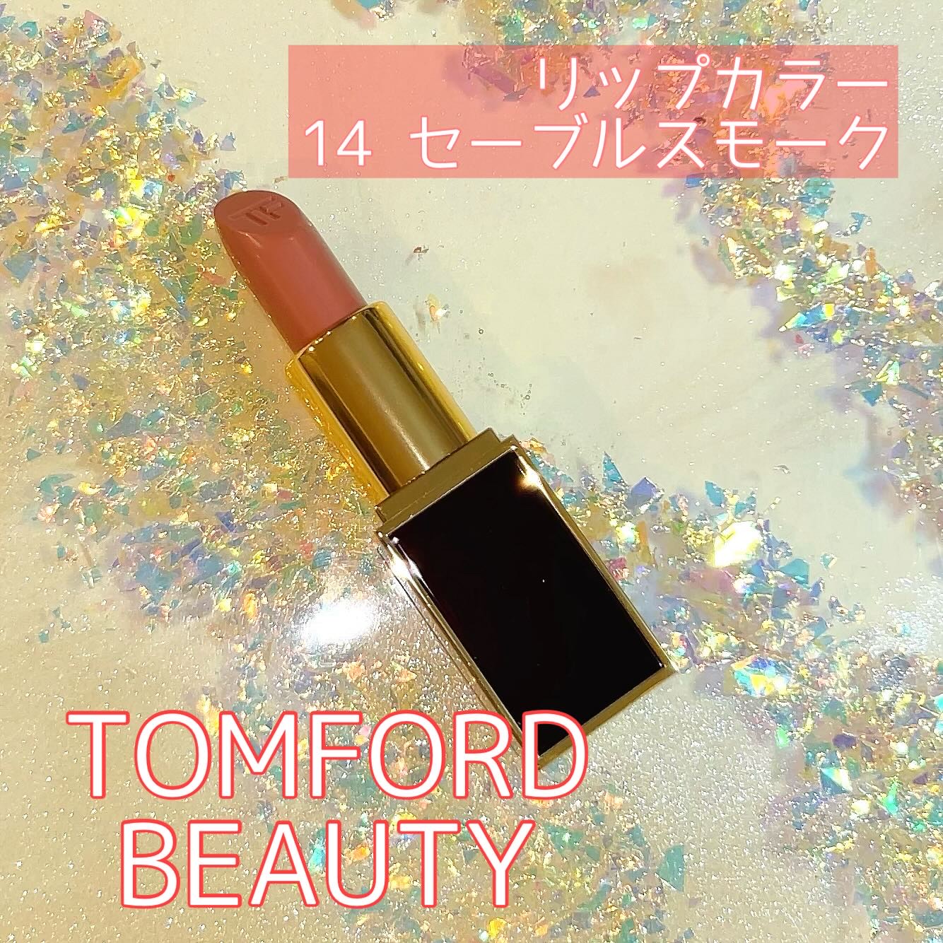 エモーションプルーフ アイ プライマー/TOM FORD BEAUTY/アイシャドウベースを使ったクチコミ（2枚目）