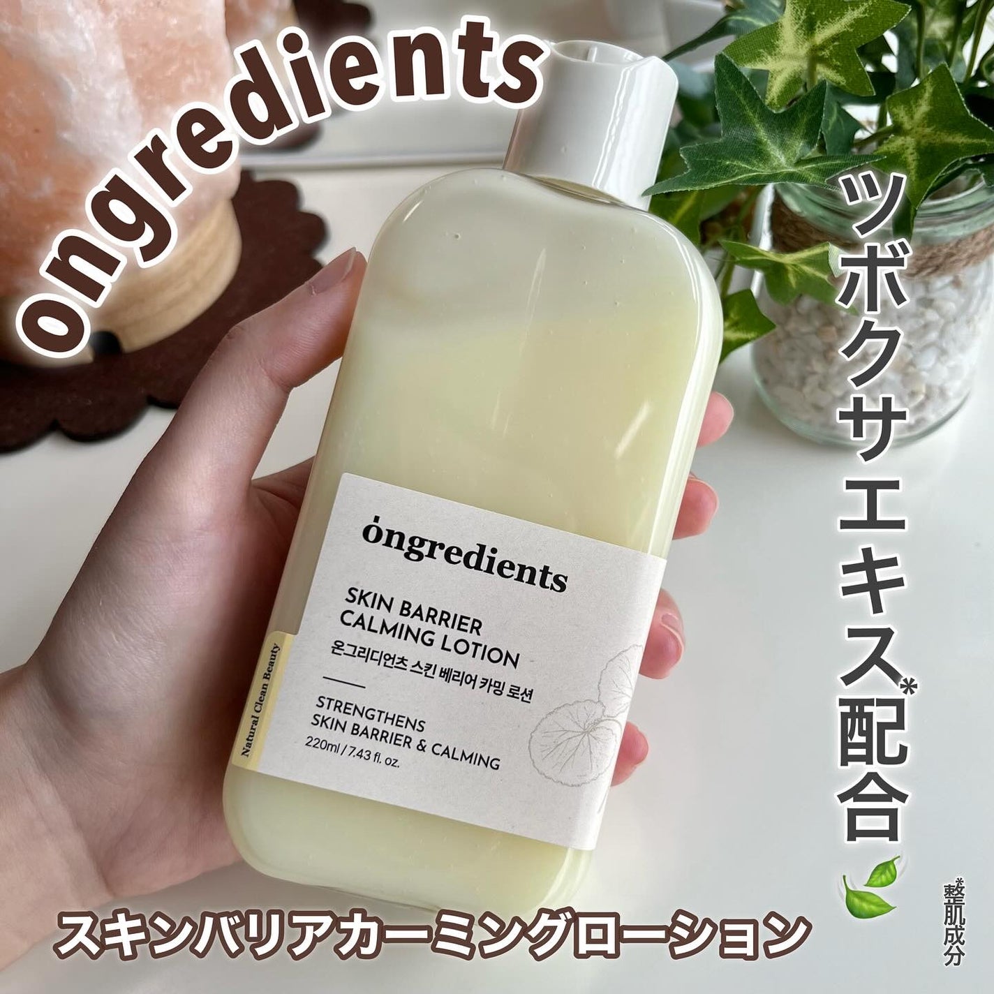 Skin Barrier Calming Lotion/Ongredients/乳液を使ったクチコミ(1枚目)