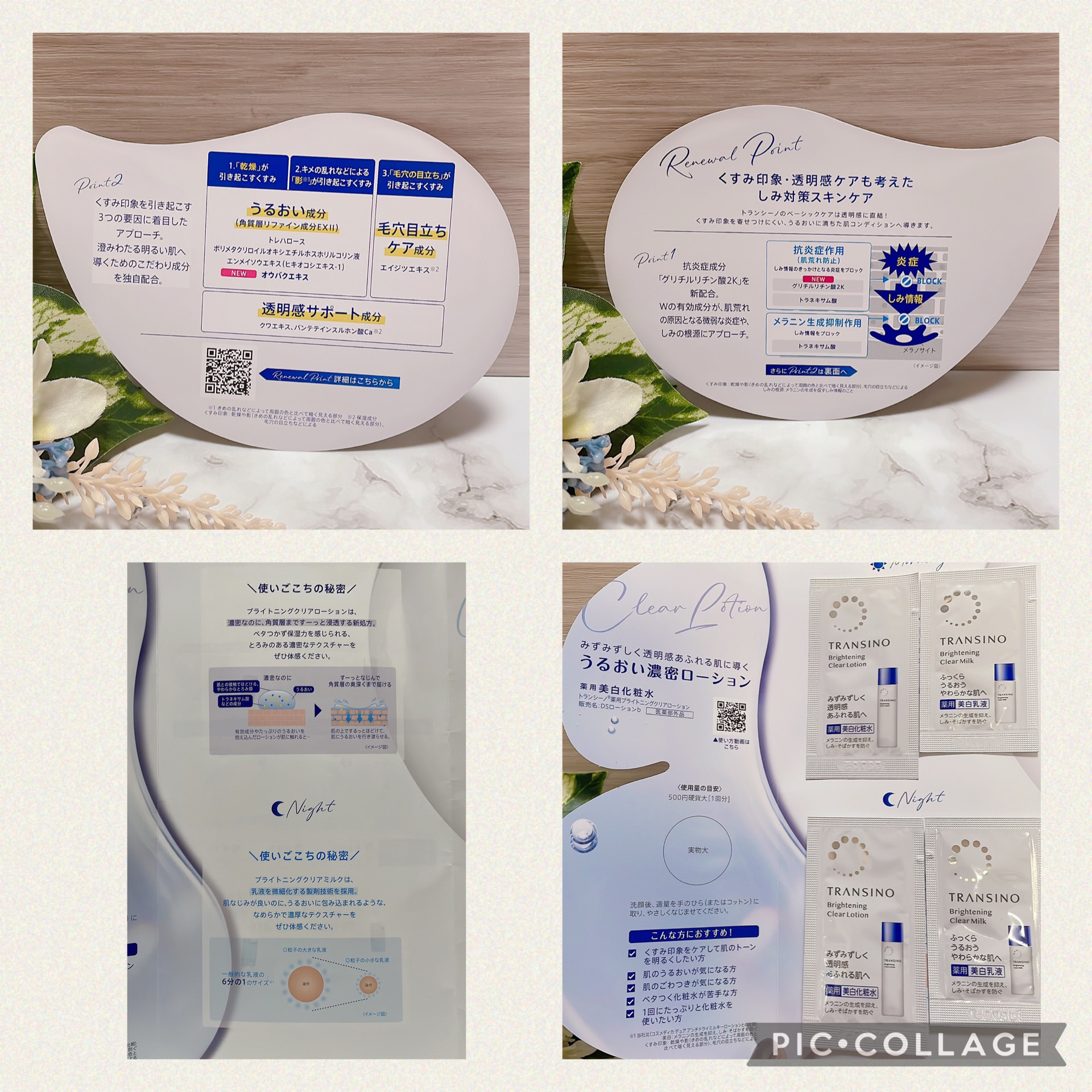 トランシーノ薬用ブライトニングクリアローション/トランシーノ/化粧水を使ったクチコミ（2枚目）