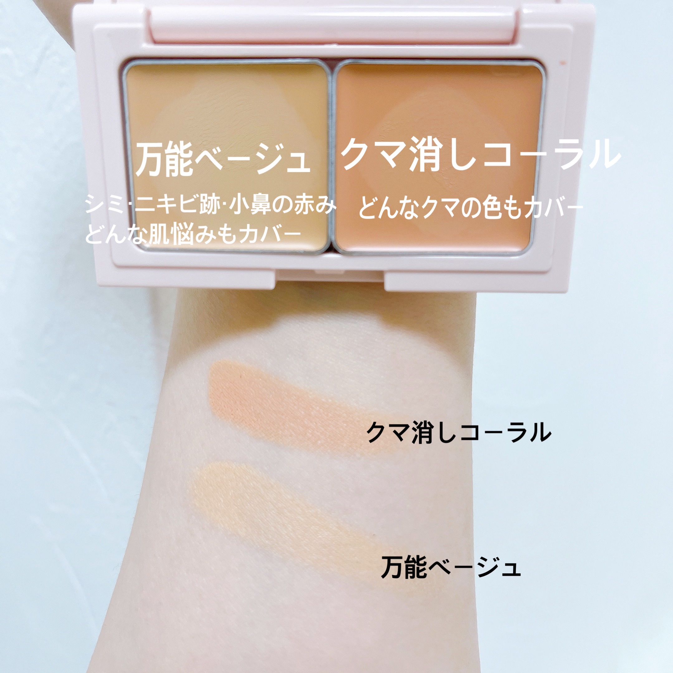 エテュセ スキンフィット カバーコンシーラー/ettusais/クリームコンシーラーを使ったクチコミ（3枚目）