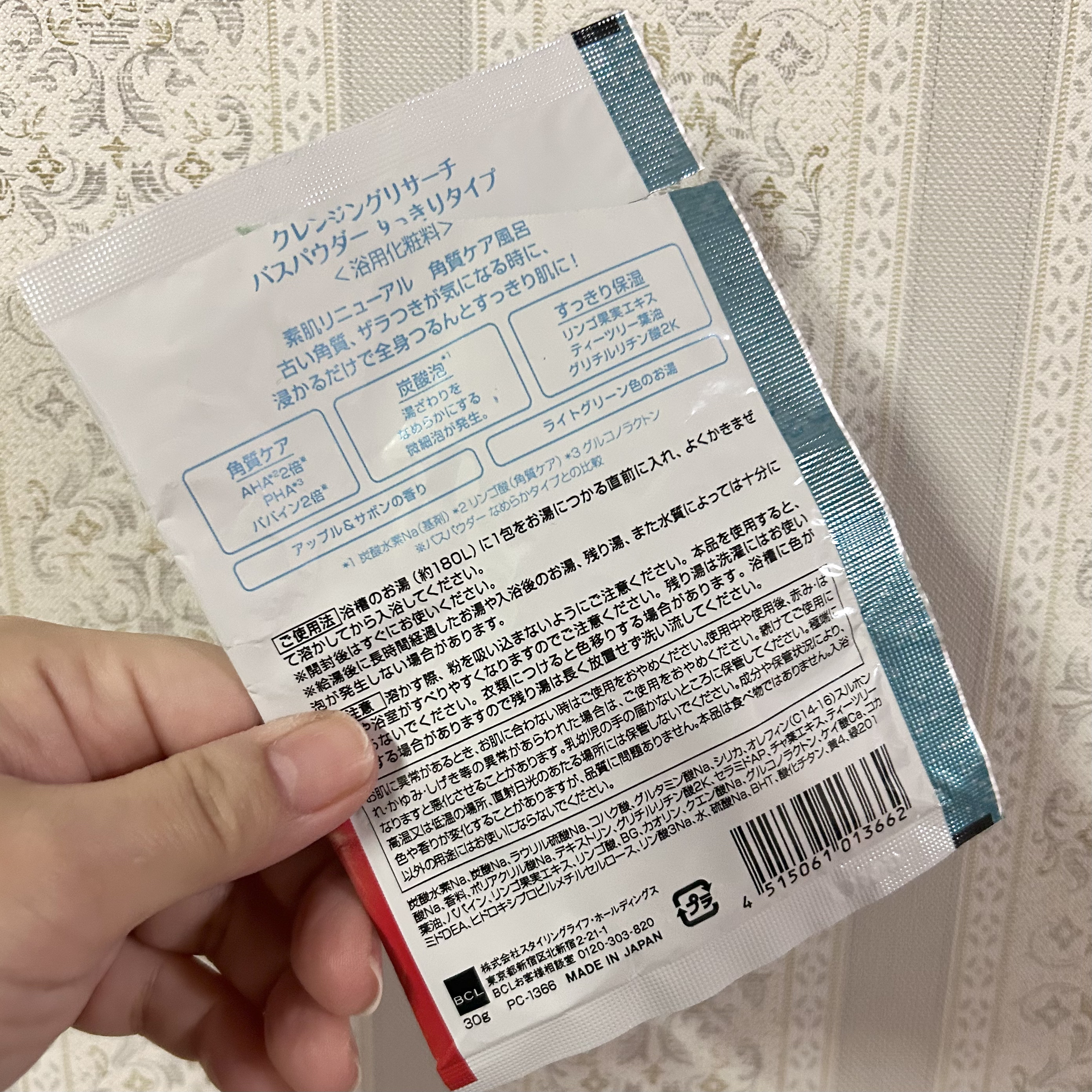 バスパウダー すっきりタイプ/クレンジングリサーチ/炭酸系入浴剤を使ったクチコミ（2枚目）