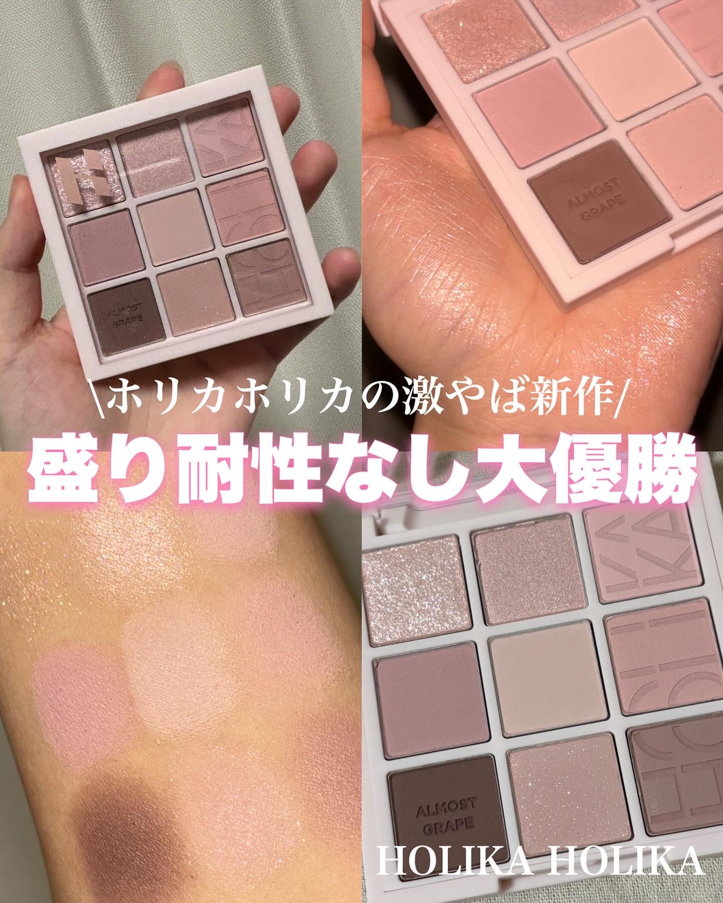 マイフェイブムードアイパレット 9カラー/HOLIKA HOLIKA/アイシャドウパレットを使ったクチコミ(1枚目)