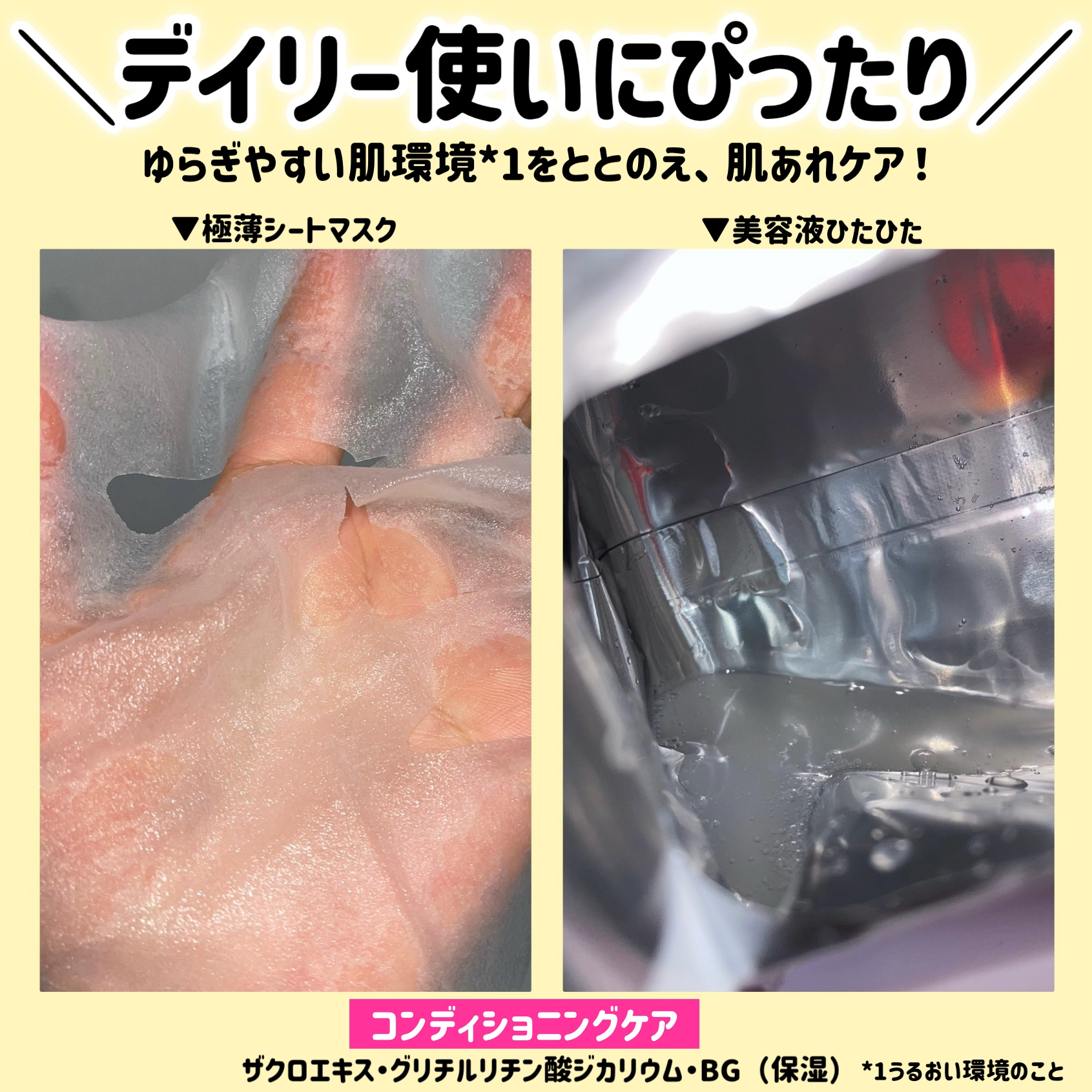 クリアターン　まいにちごめんね素肌マスク/クリアターン/シートマスク・パックを使ったクチコミ（3枚目）