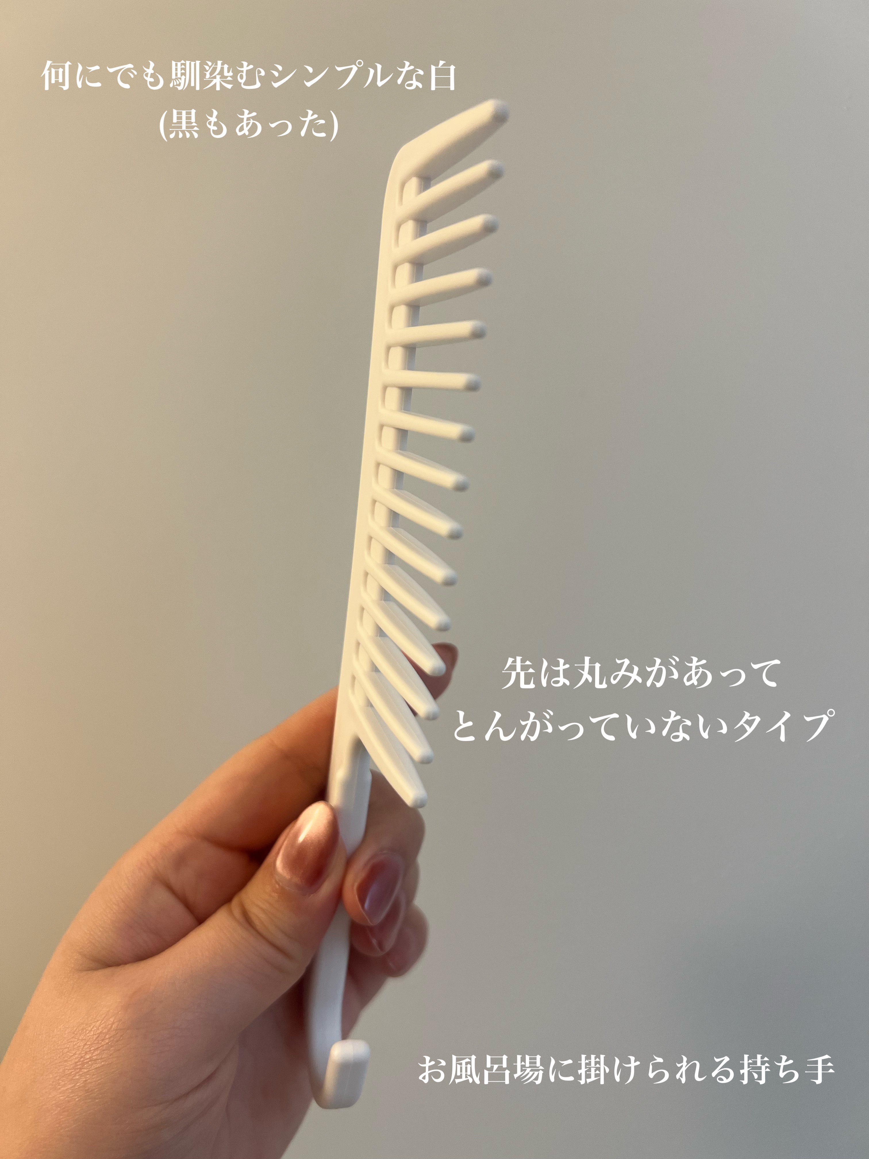 バスコーム/DAISO/ヘアコームを使ったクチコミ（2枚目）