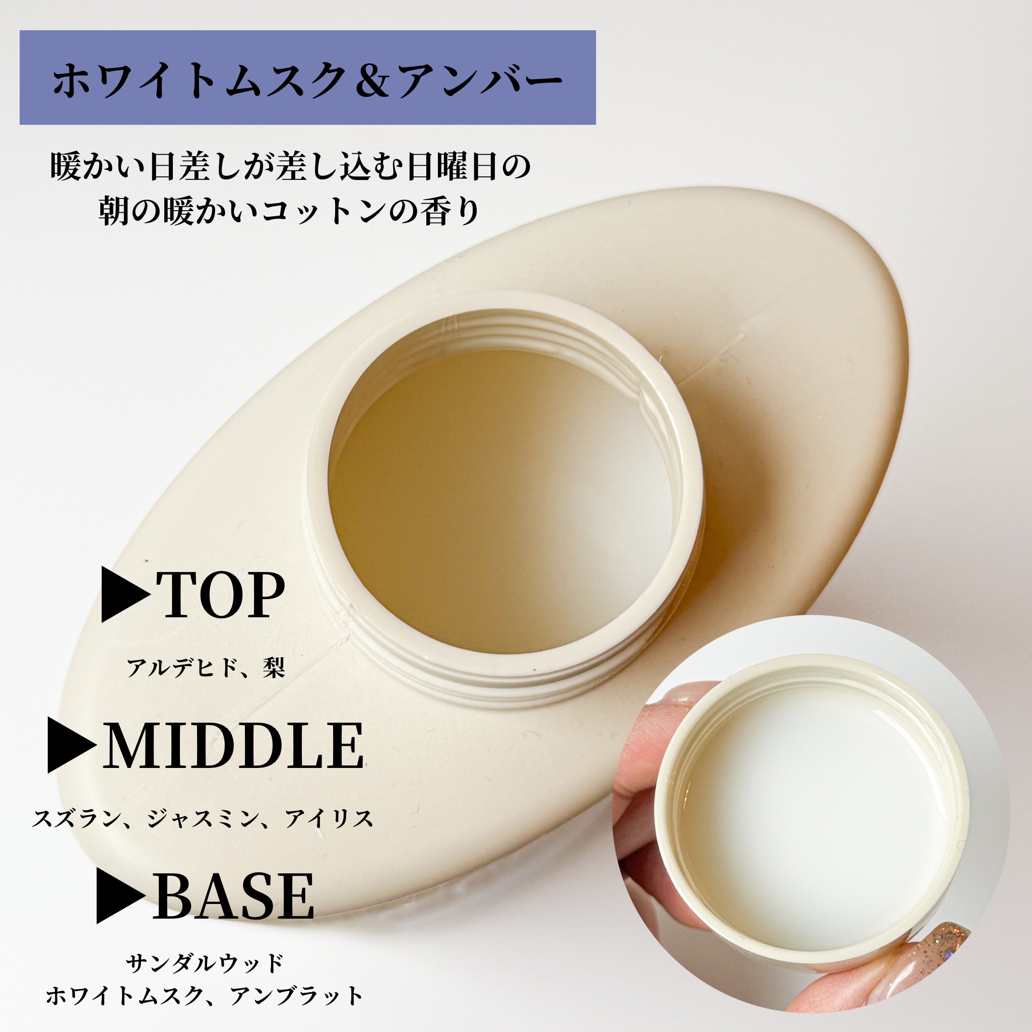 パフュームヴィーガン柔軟剤 ホワイトムスク＆アンバー/LAVOIR/柔軟剤を使ったクチコミ（3枚目）