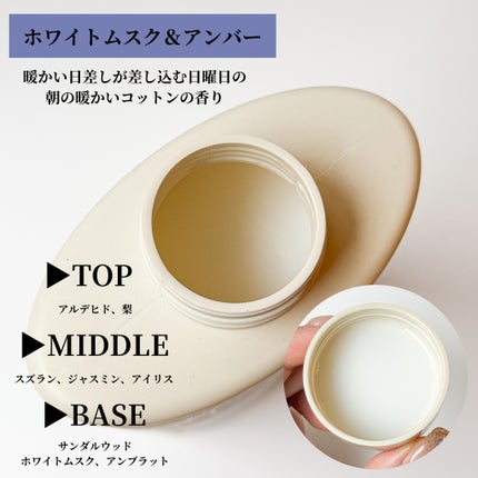 パフュームヴィーガン柔軟剤 ホワイトムスク&アンバー/LAVOIR/柔軟剤を使ったクチコミ(3枚目)