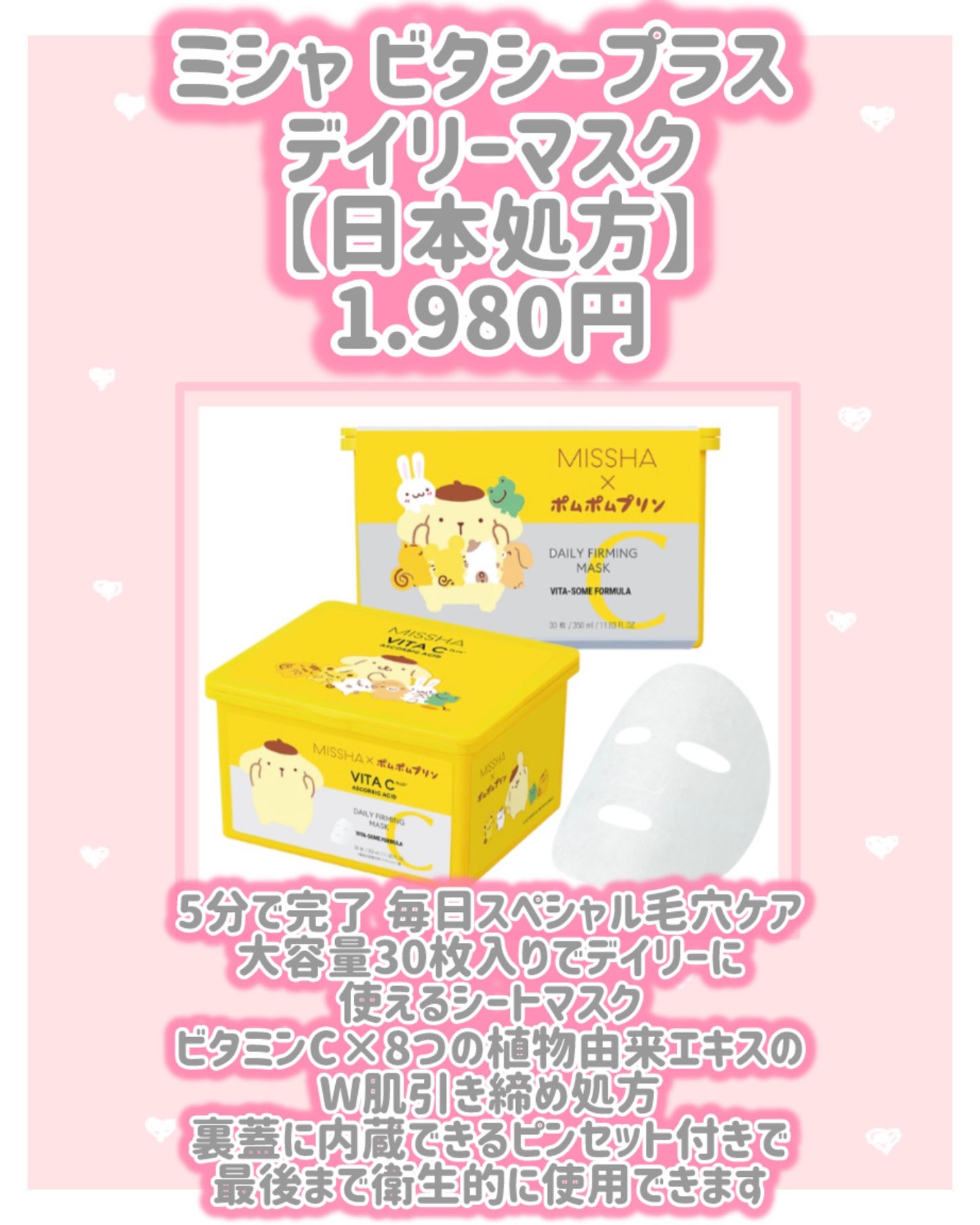 ミシャ ビタシープラス 美容液【日本処方】/MISSHA/美容液を使ったクチコミ(3枚目)