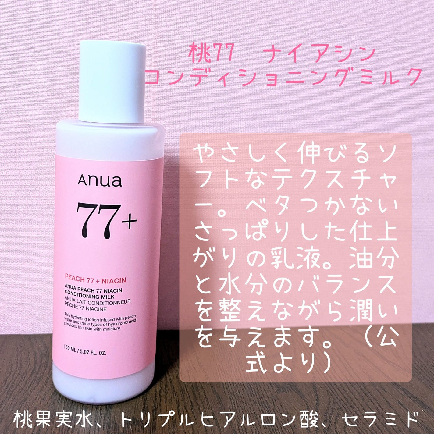 桃70%ナイアシンセラム/Anua/美容液を使ったクチコミ(4枚目)