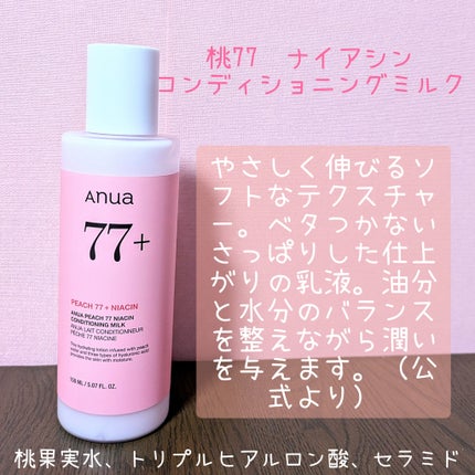 桃70%ナイアシンセラム/Anua/美容液を使ったクチコミ(4枚目)