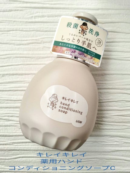 薬用ハンドコンディショニングソープ やさしいせっけんの香り/キレイキレイ/ハンドソープを使ったクチコミ(2枚目)