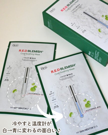 レッドブレミッシュ クールスージングマスク/Dr.G/シートマスク・パックを使ったクチコミ(2枚目)